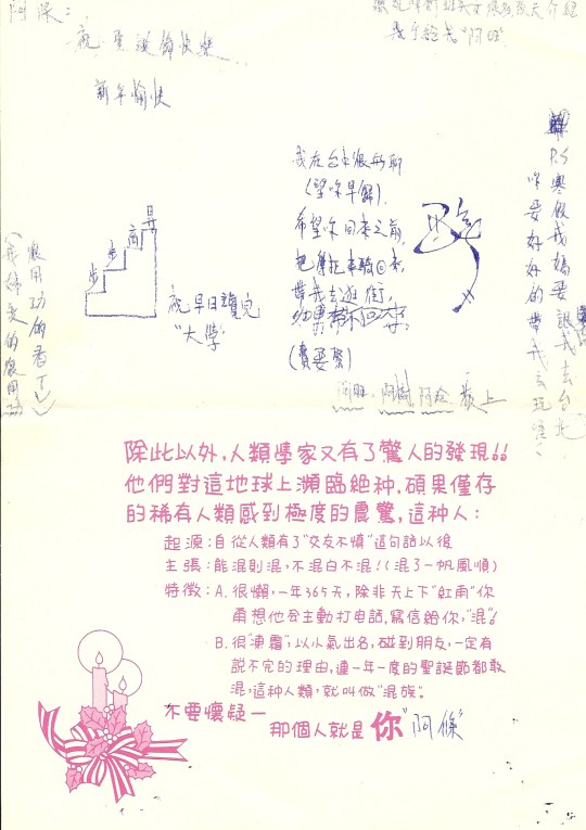 白痴姐弟卡片3-2