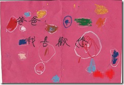 2009父親節卡片1