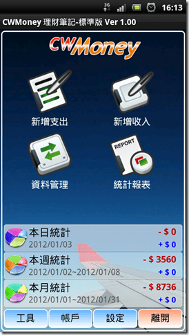 screenshot_2012-01-03_1613_1