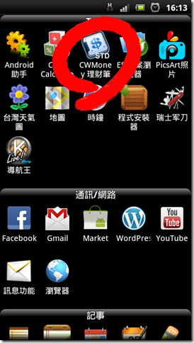 screenshot_2012-01-03_1613