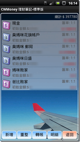 screenshot_2012-01-03_1614