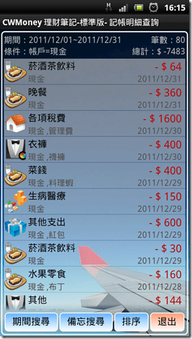 screenshot_2012-01-03_1615