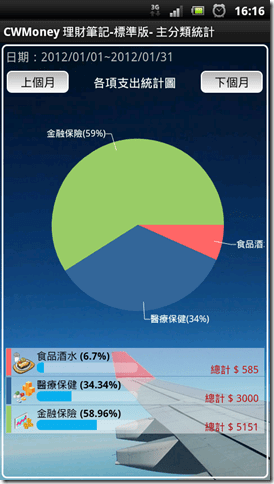 screenshot_2012-01-03_1616_2