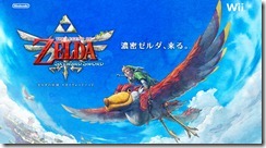 zelda-skyward-sword