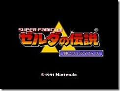 zelda03