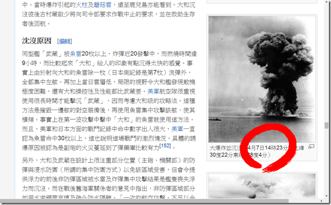 螢幕截圖 2014-07-22 20.48.20